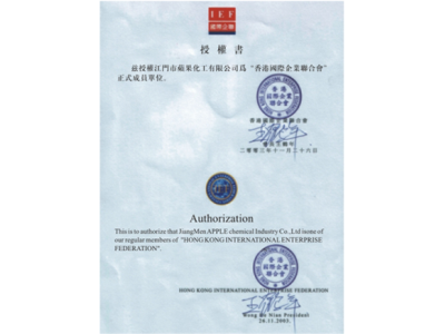 国际企业联合会成员