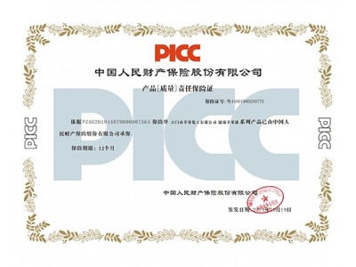 中国人民财产保险200万质量保险