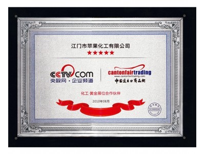 央视黄金展位合作伙伴