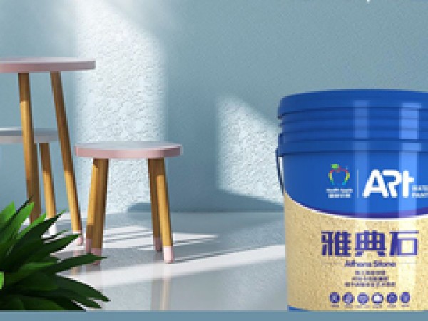 雅典石，赋予典雅多变艺术质感