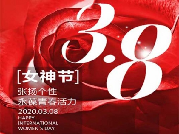 女神节| 做自己的女王，享精致生活