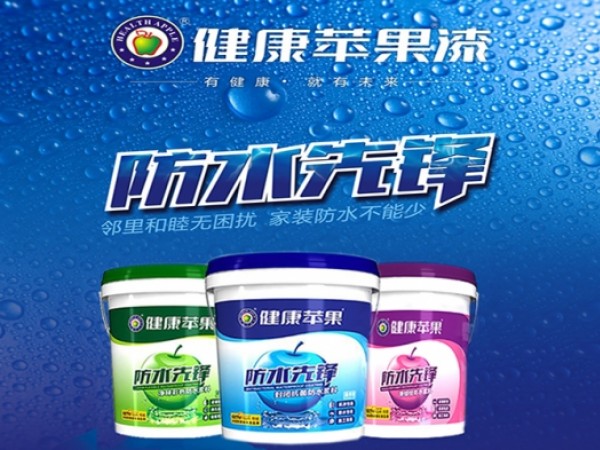 健康苹果“房不渗防”,厨房防水要这样做！