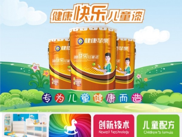 重磅!!买健康儿童漆，送智能电话手表