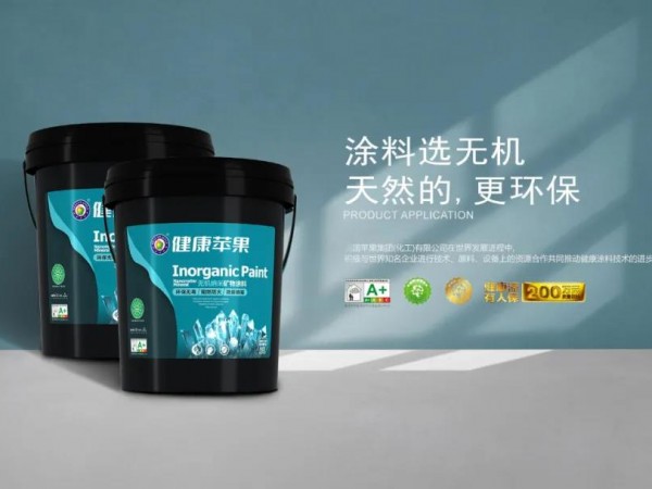 健康苹果无机涂料，防火更环保