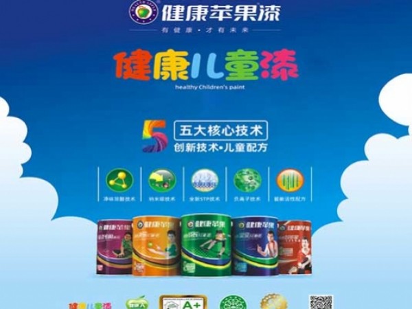 宝宝最爱的儿童房什么样？这 “选漆” 建议一定要看!