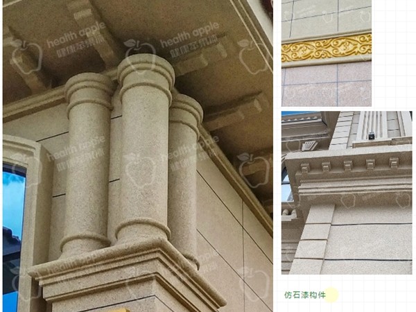 健康苹果仿石漆：仿石漆构件该如何选择材料呢？