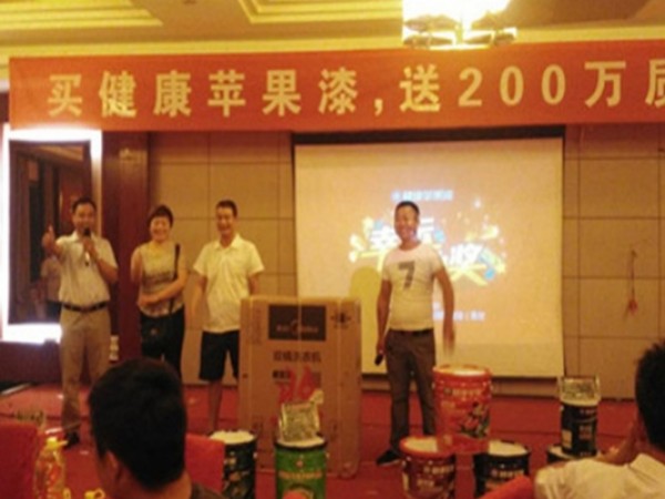 聚变 • 共赢 • 感恩l健康苹果漆山东省感恩答谢圆满结束