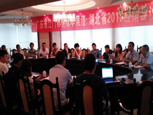 新目标 ·新征程l这场湖北潜力经销商会议不简单！