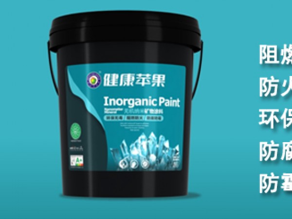 你想知道的无机涂料问答都在这里