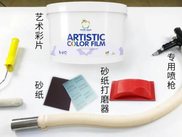 健康苹果彩片漆——施工工艺详解