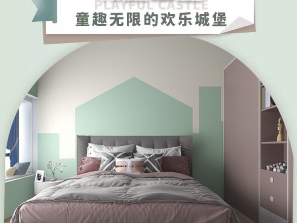 DIY 儿童房墙面，手把手教你实现