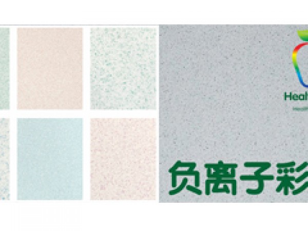 健康家/绘生活 健康苹果负离子彩片漆