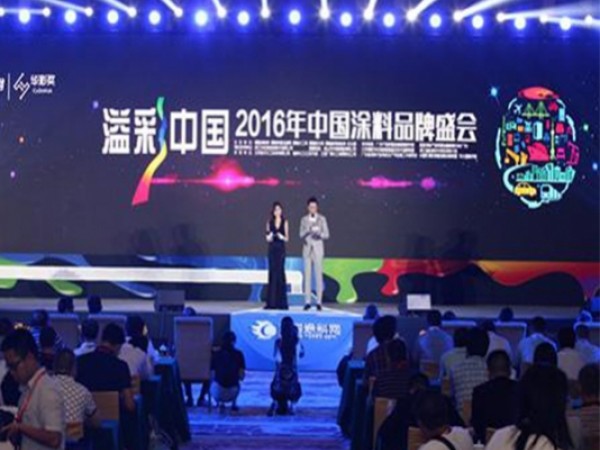 第十届中国涂料品牌“华彩奖”：健康苹果载誉而归，斩获两项重量级大奖！