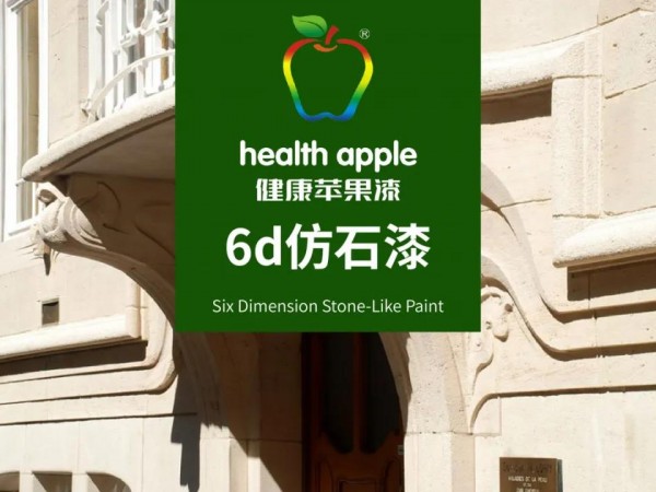 仿石漆在外墙装饰中的前景