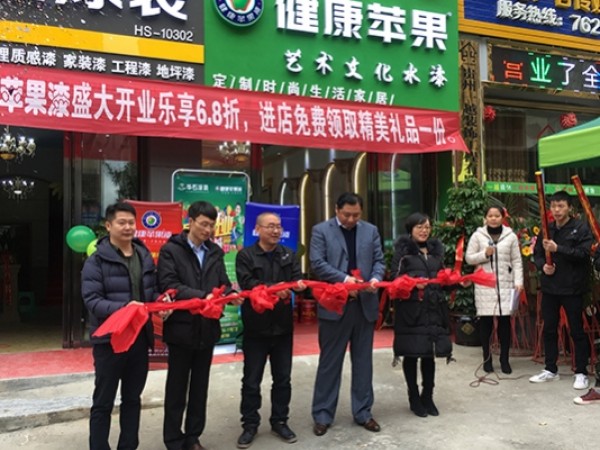 开业9个月，来看看健康苹果贵州思南专卖店交出的成绩单！