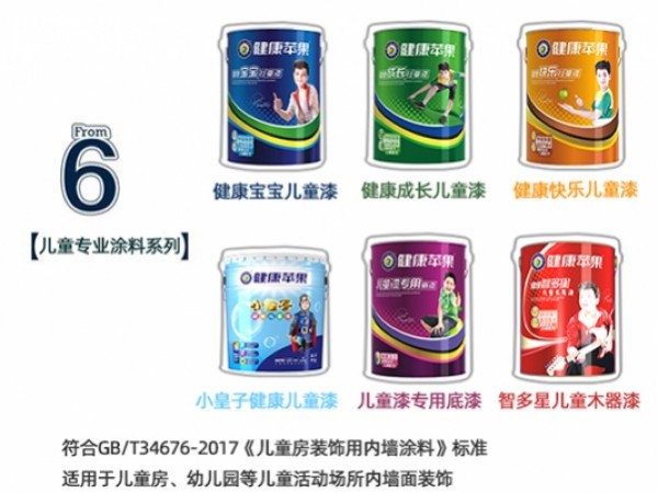 有宝宝后，选择儿童涂料千万别错过这些细节...