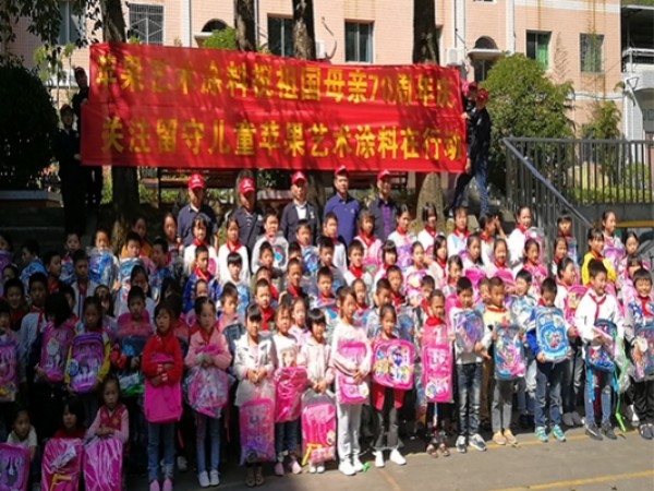 温暖！健康苹果志愿者团队向茨竹小学留守儿童送温暖