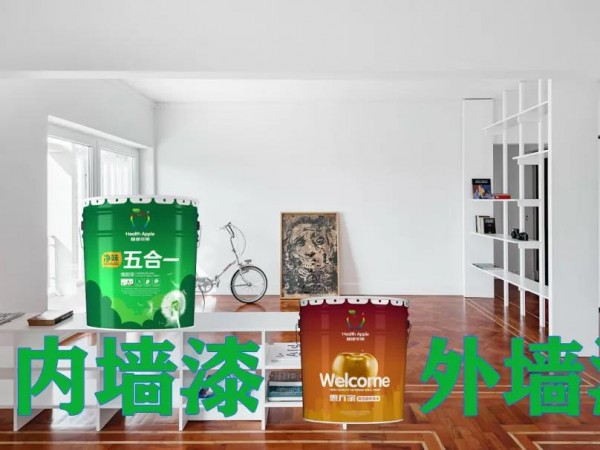 消费者选择墙面漆时的几个常见疑问