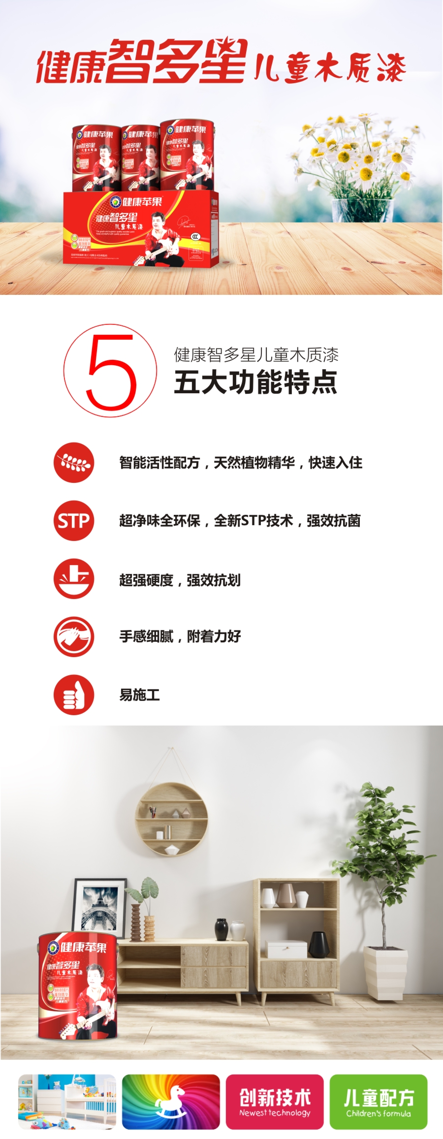儿童漆价格.jpg