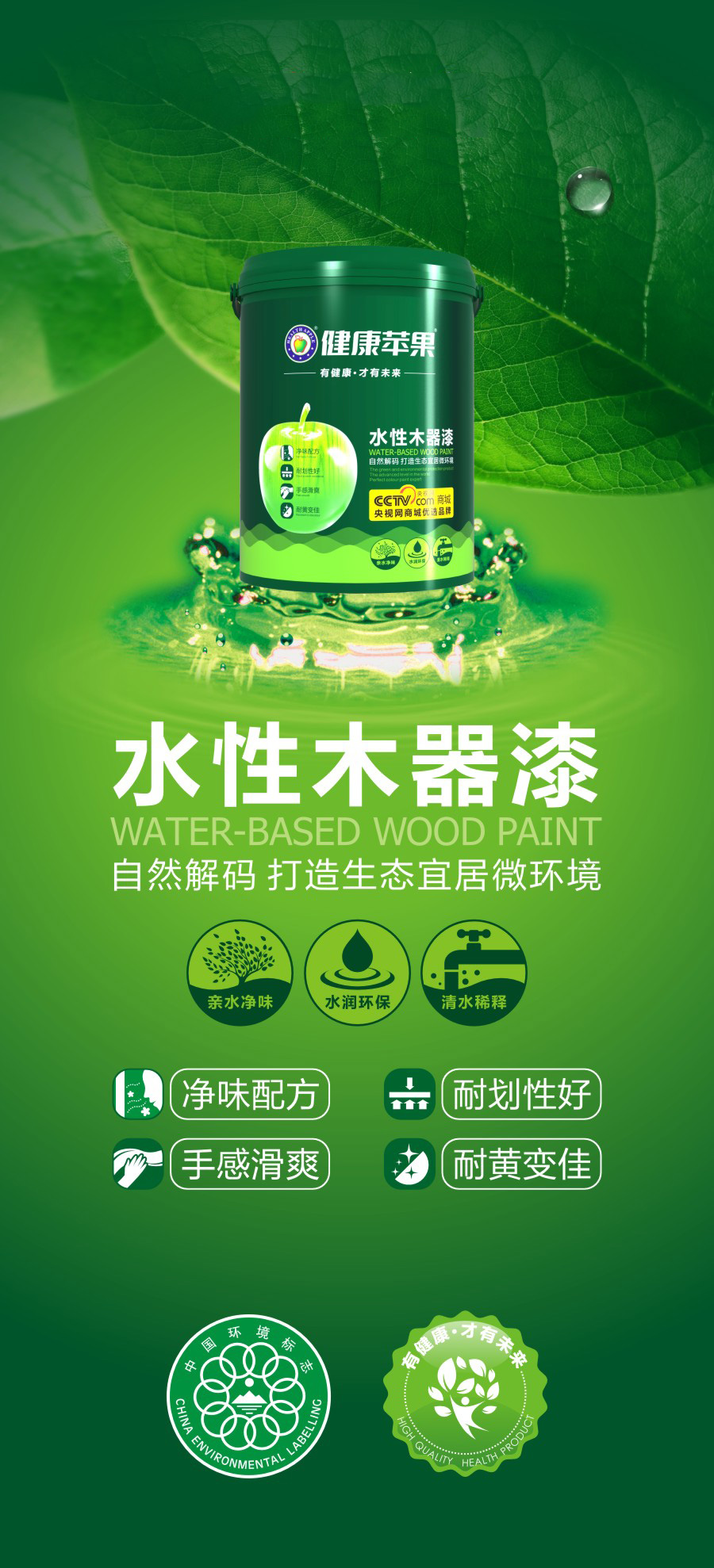 水性木器漆.jpg
