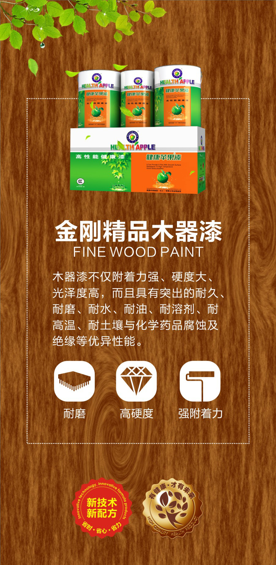 金刚精品木器漆.jpg