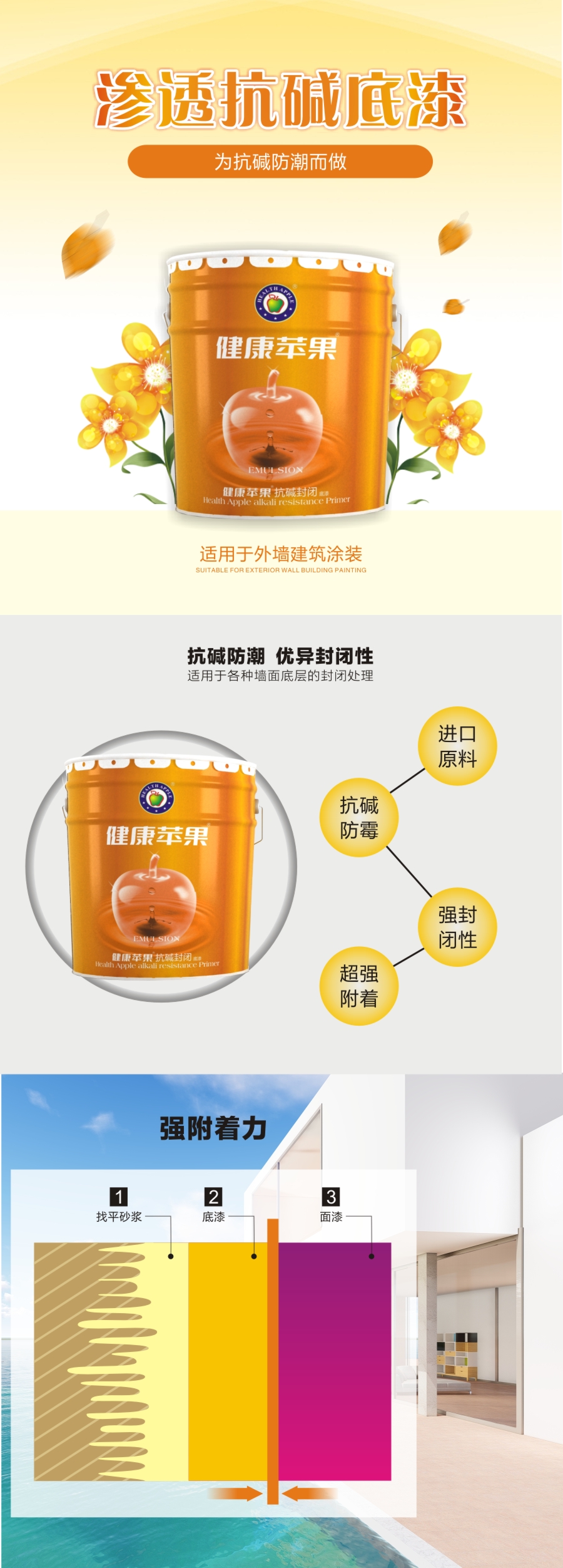 乳胶漆特点.jpg