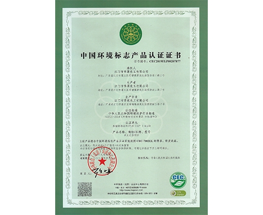十环认证（内墙）