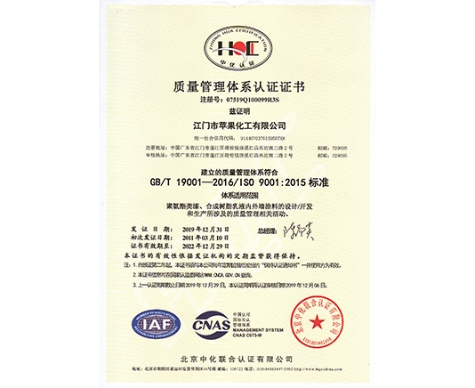 ISO9001国际质量体系认证