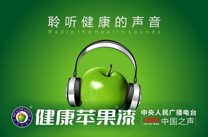 健康苹果漆.jpg