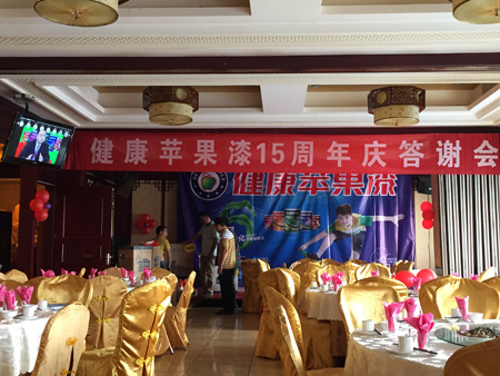 健康苹果漆.jpg