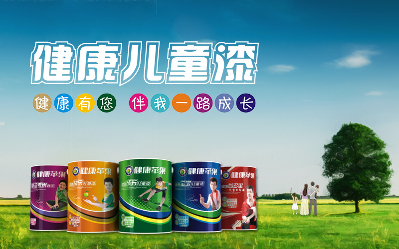 健康苹果漆.jpg