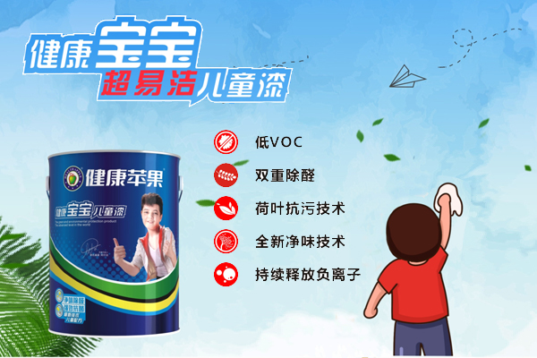 健康苹果漆.jpg