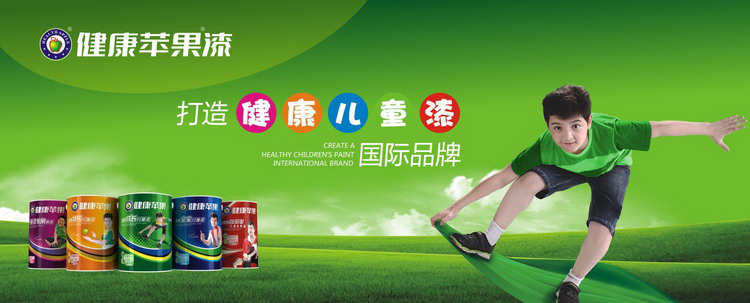 健康苹果漆.png