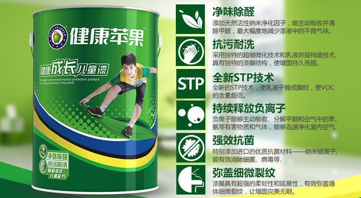 健康苹果.jpg