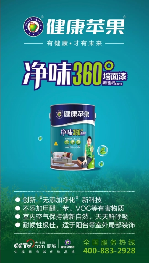 乳胶漆产品配方.jpg