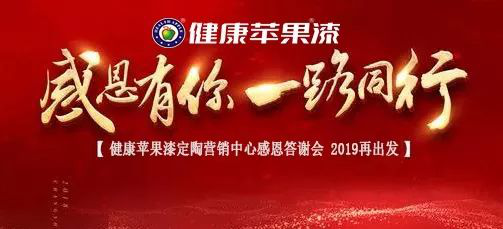 定陶县健康苹果漆会员联谊会.png