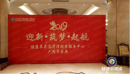 2019菏泽健康苹果.png