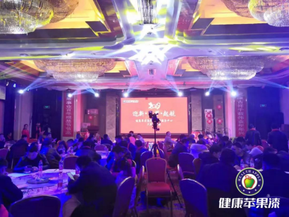 2019菏泽健康苹果.png