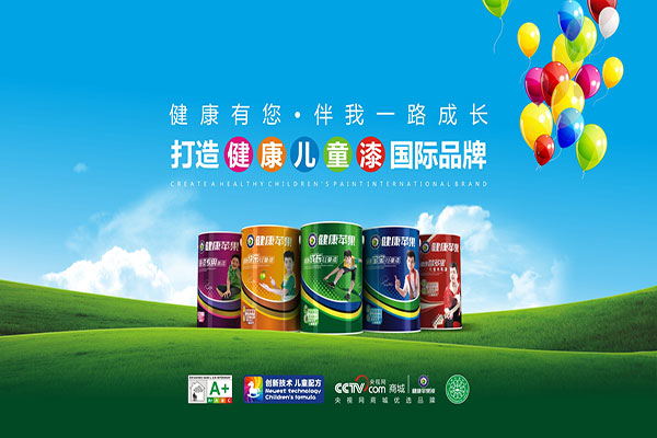 儿童漆生产厂家.jpg