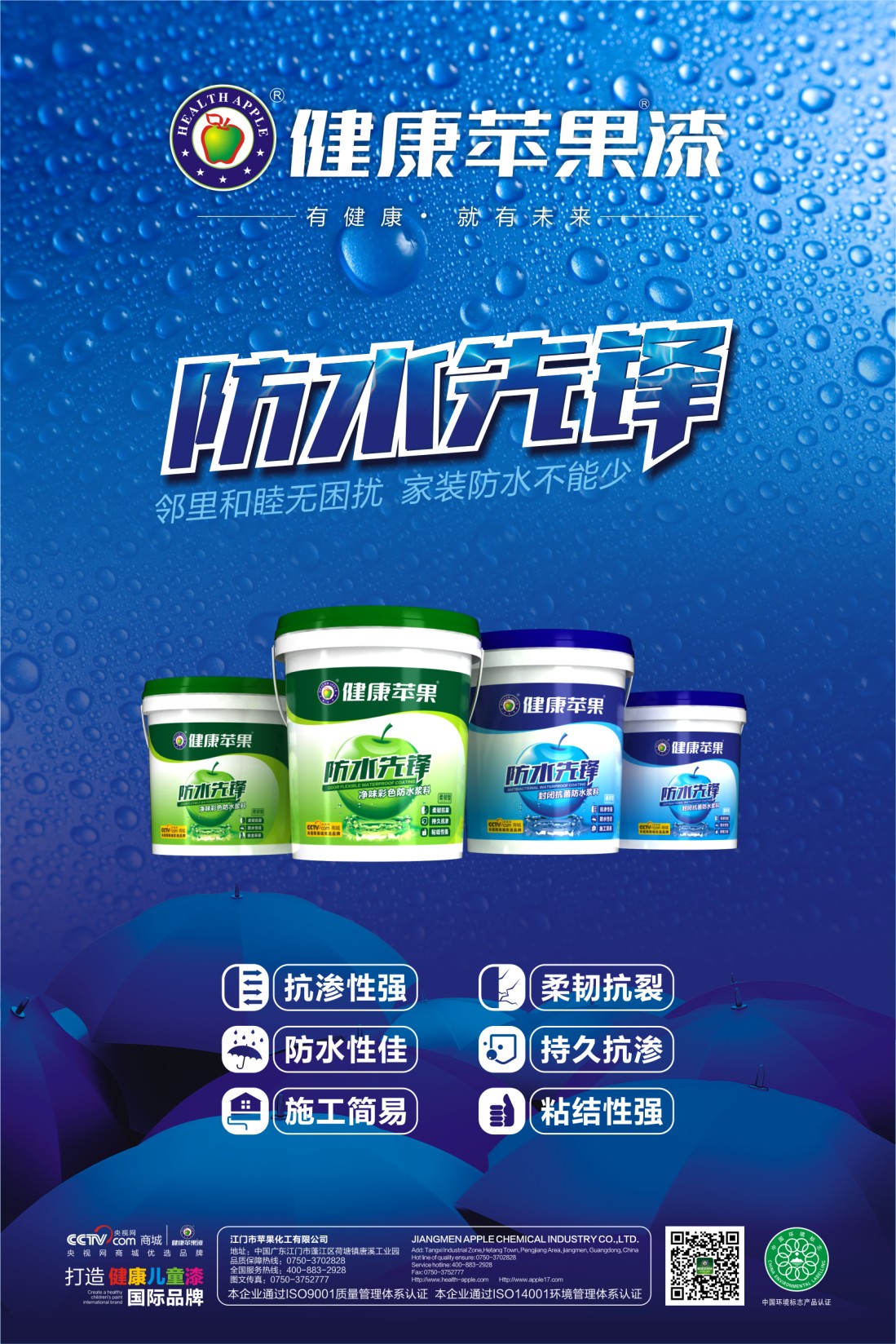 乳胶漆产品介绍
