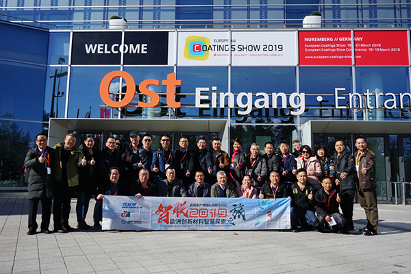 1欧洲创新之旅团员们参观2019欧洲涂料展.jpg