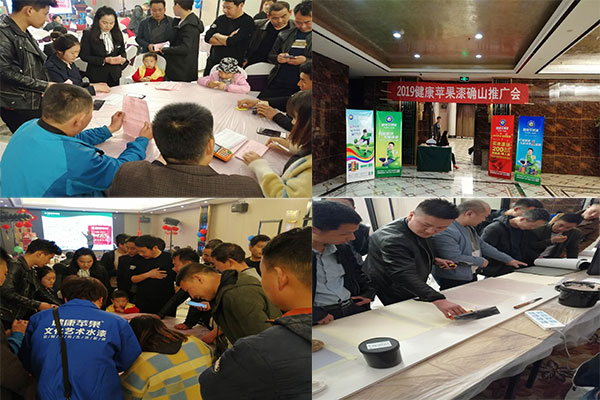 健康苹果漆确山会场.jpg
