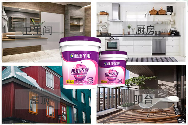 防水先锋.jpg