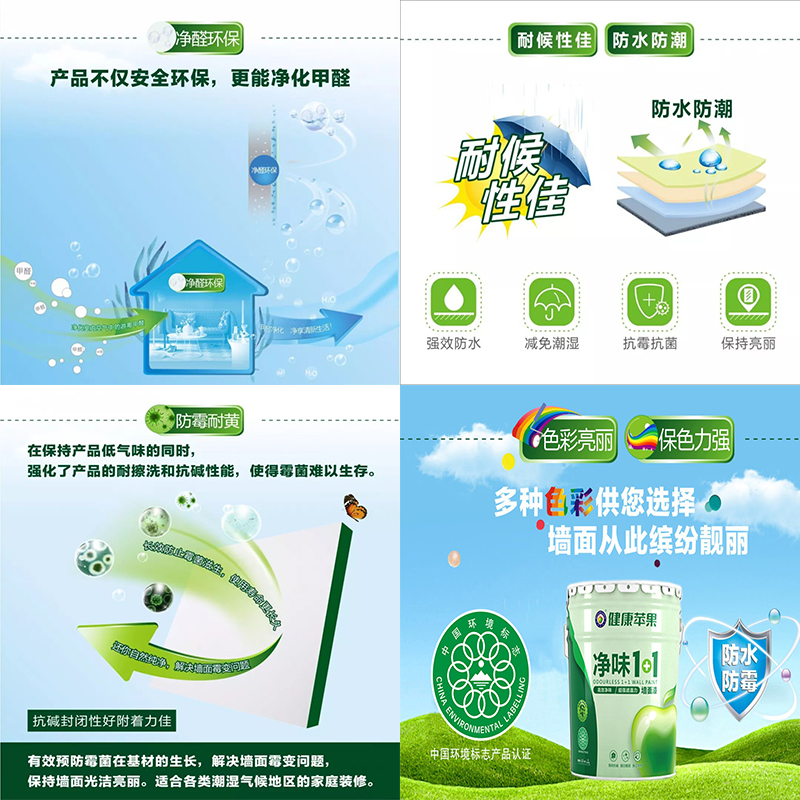健康苹果净味1+1.jpg