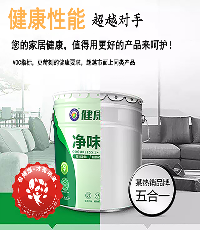 健康苹果净味1+1.jpg