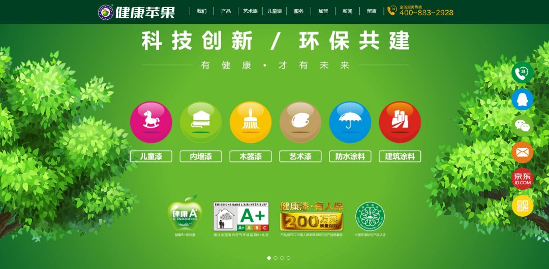 健康苹果漆.jpg