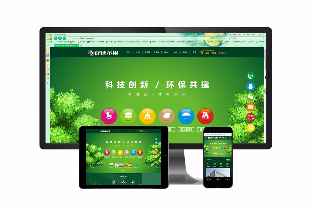 健康苹果漆.jpg