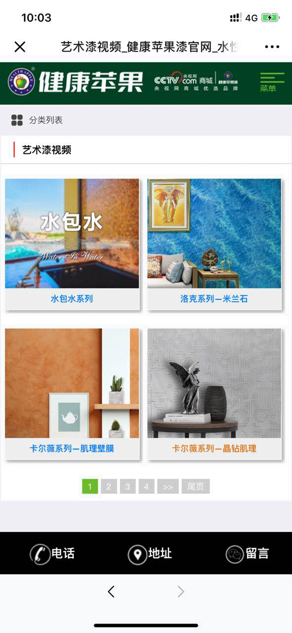 健康苹果漆.gif