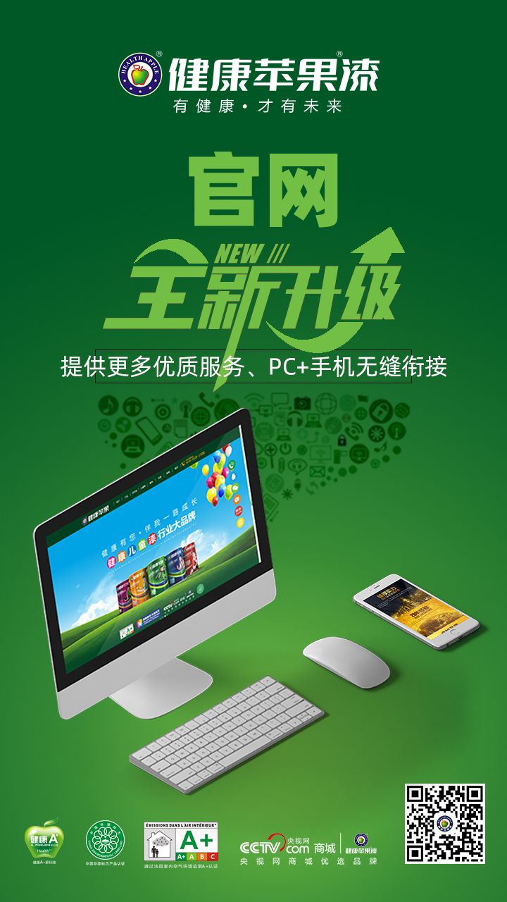 健康苹果漆.jpg