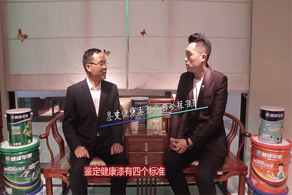 健康苹果漆接受《生活家栏目》专访.gif